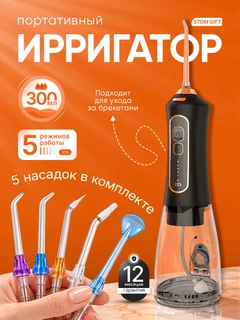 Черный