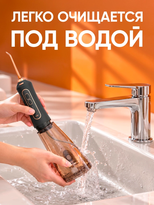 Ирригатор для полости рта F6, 300 мл, 5 режимов, 5 насадок, IPX7
