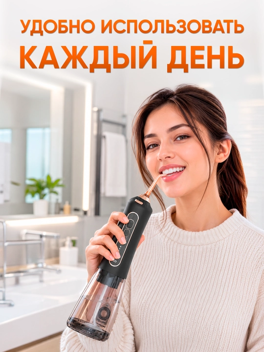 Ирригатор для полости рта F6, 300 мл, 5 режимов, 5 насадок, IPX7