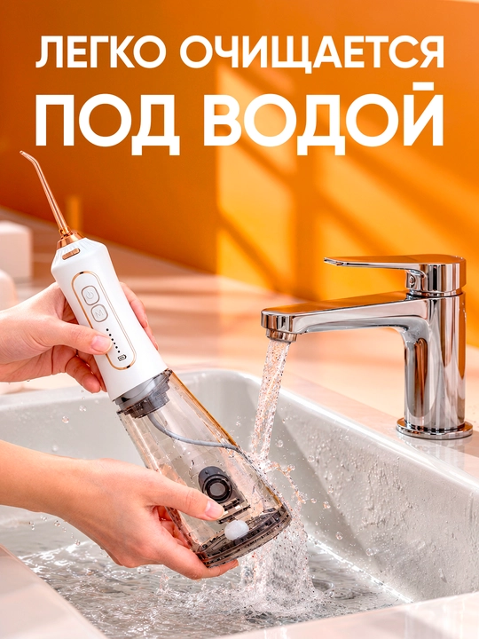 Ирригатор для полости рта F6, 300 мл, 5 режимов, 5 насадок, IPX7