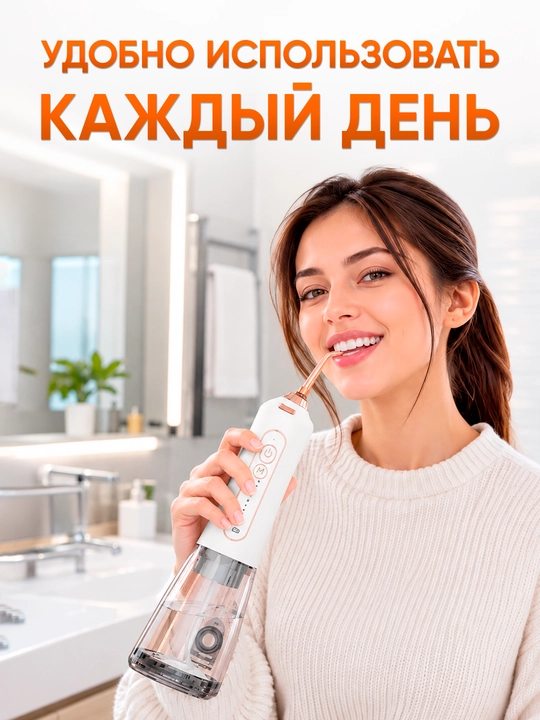 Ирригатор для полости рта F6, 300 мл, 5 режимов, 5 насадок, IPX7
