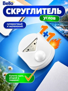 Белый