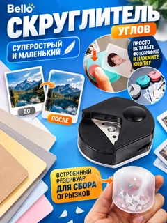 Черный