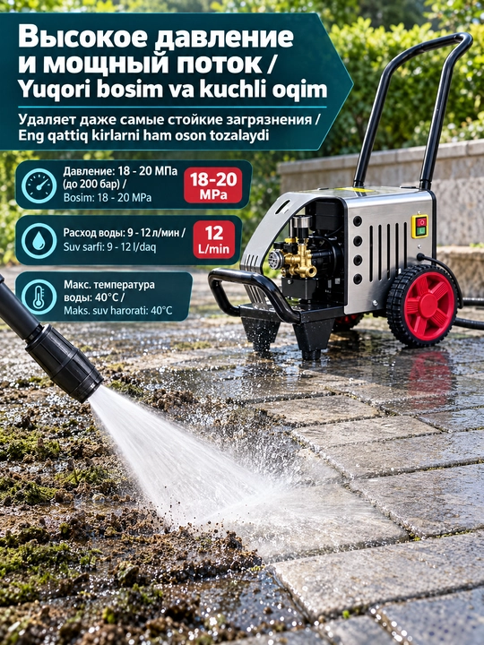 3000Vt Yuqori bosimli avtoyuvish