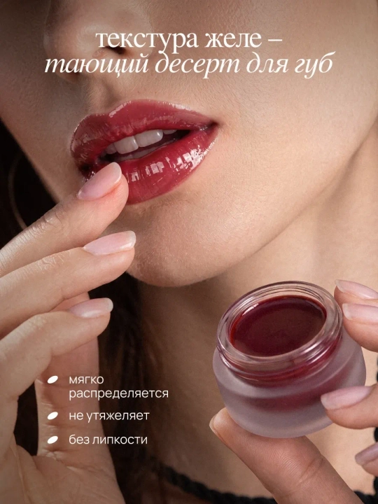 Nam jilo effektiga ega lab uchun blesk-jele MIXIT Cherry Jelly, 01, 5 ml