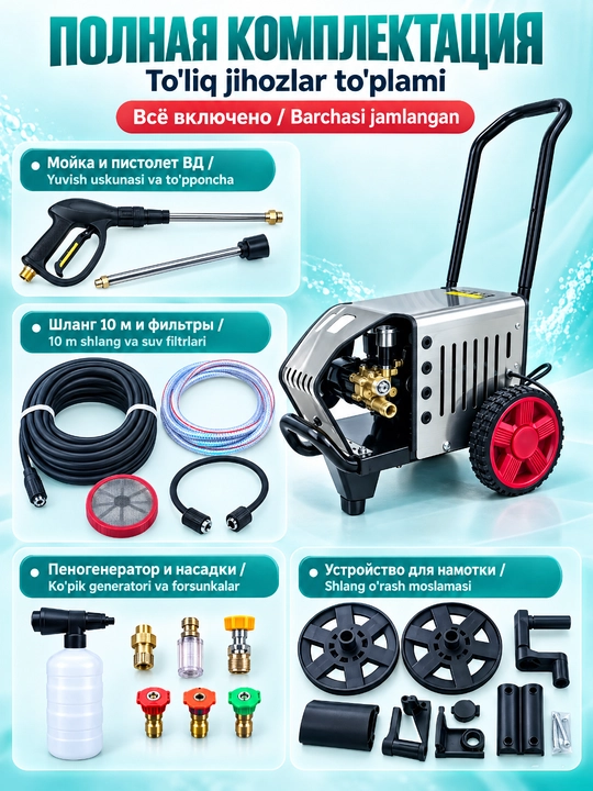 3000Vt Yuqori bosimli avtoyuvish