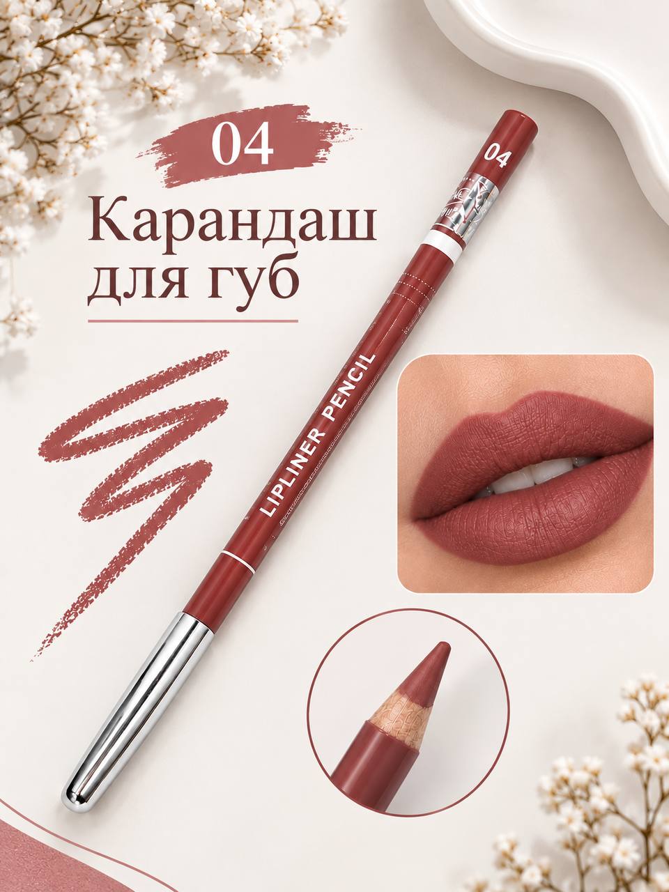 Anna Rose Lipliner Pencil — деревянный карандаш для контура губ, матовый финиш - 