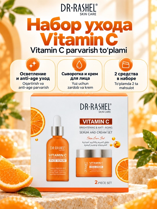 Dr. Rashel Vitamin C yuz uchun kosmetika to‘plami, zardob va krem, 2 ta vosita - 