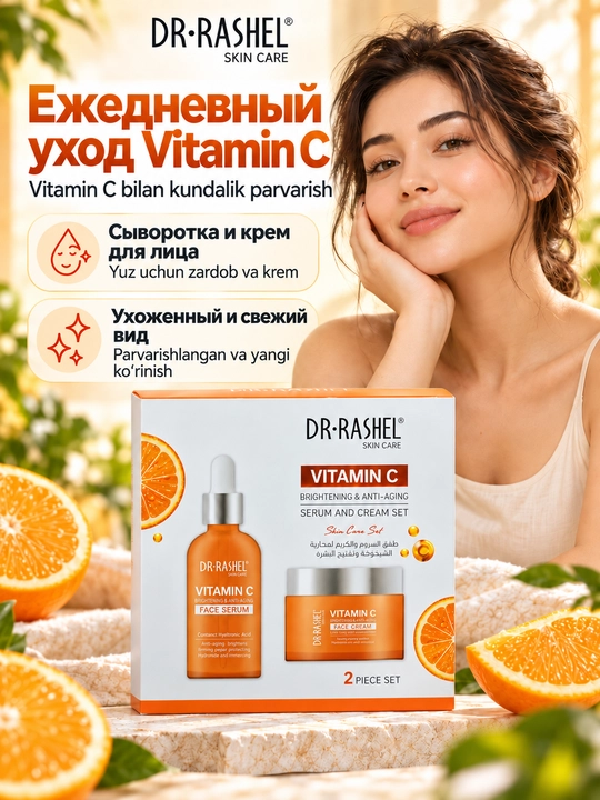 Dr. Rashel Vitamin C yuz uchun kosmetika to‘plami, zardob va krem, 2 ta vosita