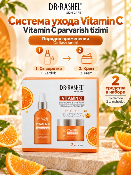 Dr. Rashel Vitamin C yuz uchun kosmetika to‘plami, zardob va krem, 2 ta vosita
