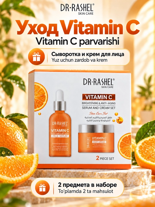 Dr. Rashel Vitamin C yuz uchun kosmetika to‘plami, zardob va krem, 2 ta vosita