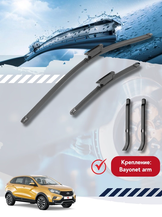Щетки стеклоочистителя LYNX Lada X-Ray бескаркасные комплект 650/350 мм