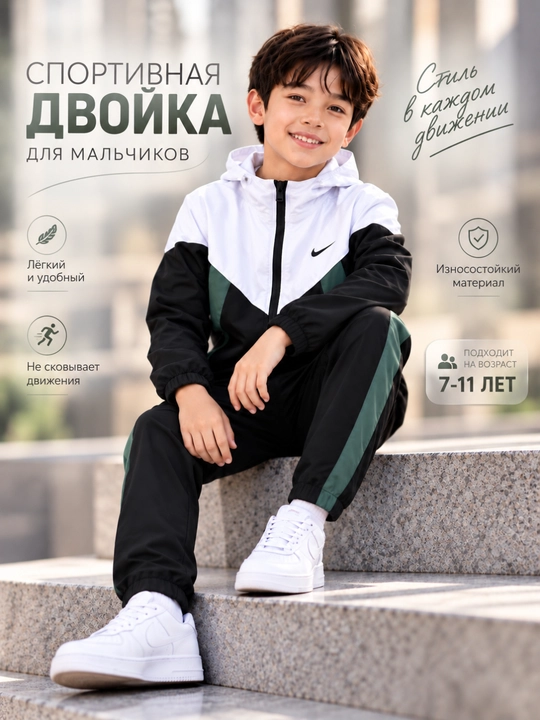 Спортивный костюм для мальчиков 7-11 лет, качественная спортивка на весну и осень - 