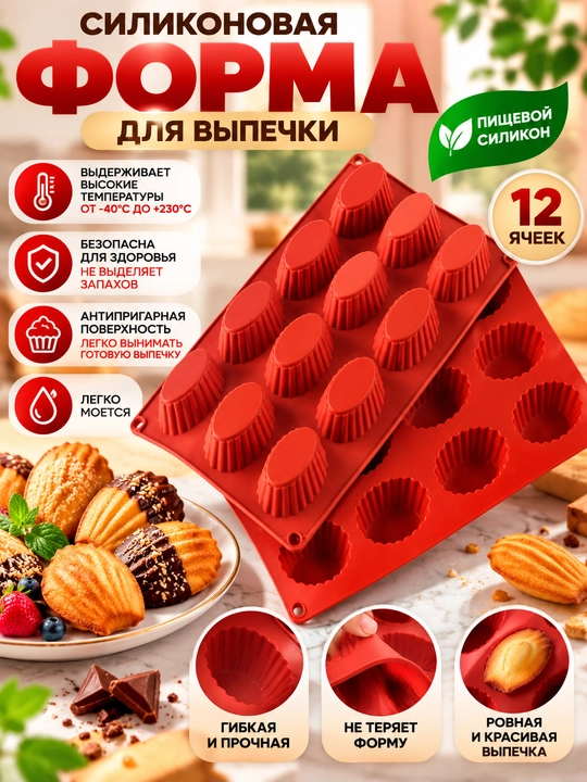 Silikon qolip shokolad va konfet qoliplari, xamir ovqatlar, marmelad va shirinliklar, muz - 