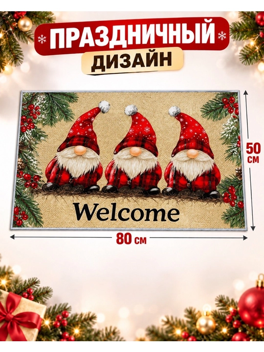Kirish eshigi uchun "Merry Christmas" gilami, sirpanishga qarshi, 50 x 80 sm