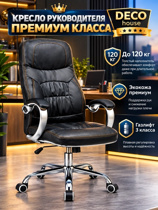 Ofis kreslosi ergonomik, aylanuvchi kompyuter stuli yumshoq charm qoplama bilan - 