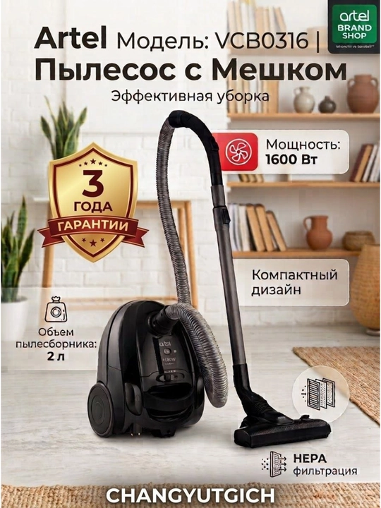 Пылесос Artel VCB0316, 1600 Вт - 