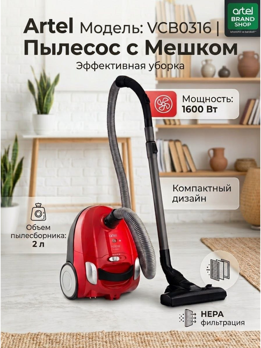 Пылесос Artel VCB0316, 1600 Вт - 