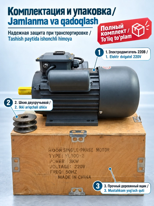 Bir fazali YL100L-2, 3kVt YL90L-2,2.2kVt YC122M-2,4kVt elektr dvigateli