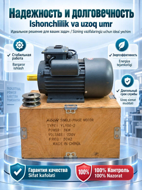 Bir fazali YL100L-2, 3kVt YL90L-2,2.2kVt YC122M-2,4kVt elektr dvigateli