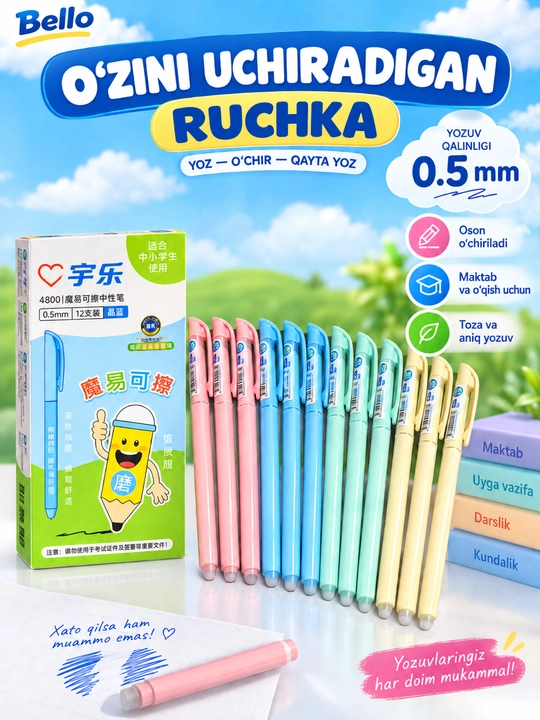 Стираемые гелевые ручки, синие, 2 / 4 / 6 штук - 