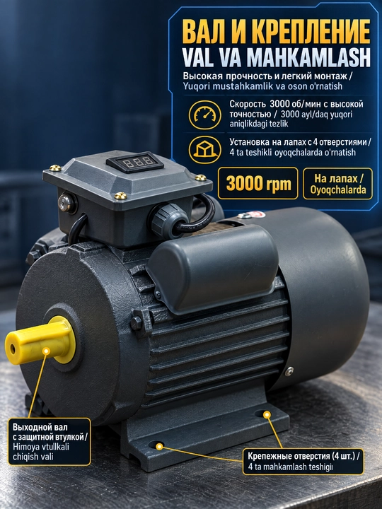Bir fazali elektr motor MOON YL100L-2,3 kVt,220 V,3000 aylanish / min