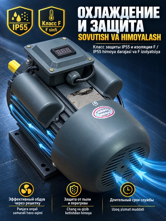Bir fazali elektr motor MOON YL100L-2,3 kVt,220 V,3000 aylanish / min