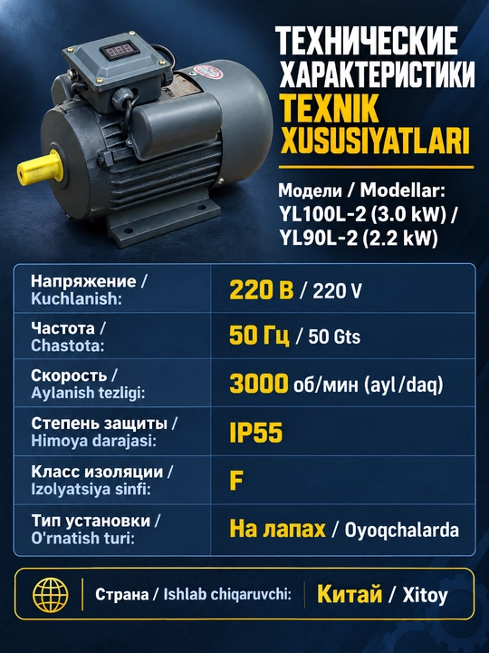 Bir fazali elektr motor MOON YL100L-2,3 kVt,220 V,3000 aylanish / min