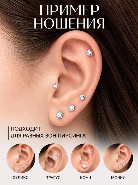 Лабрет для пирсинга, из медицинской стали с кристаллом