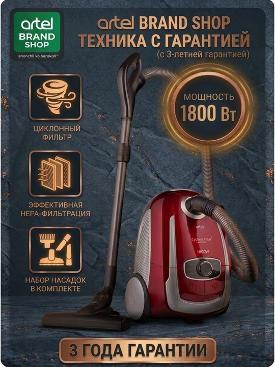 Пылесос Artel B2700, 1800 Вт - 