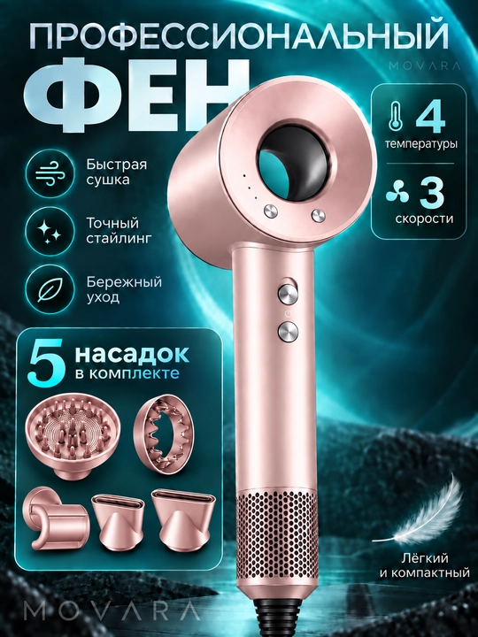 Фен для волос, профессиональный стайлер для сушки и укладки, с насадками, 5 в 1 - 
