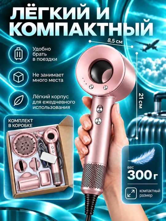 Фен для волос, профессиональный стайлер для сушки и укладки, с насадками, 5 в 1
