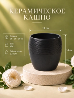 Черный