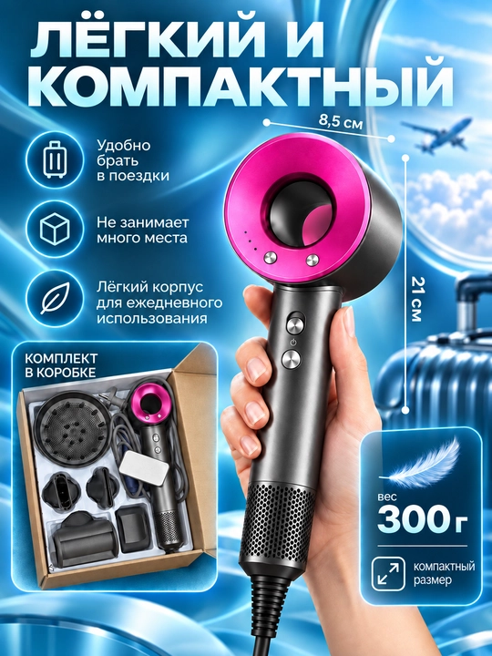 Фен для волос, профессиональный стайлер для сушки и укладки, с насадками, 5 в 1