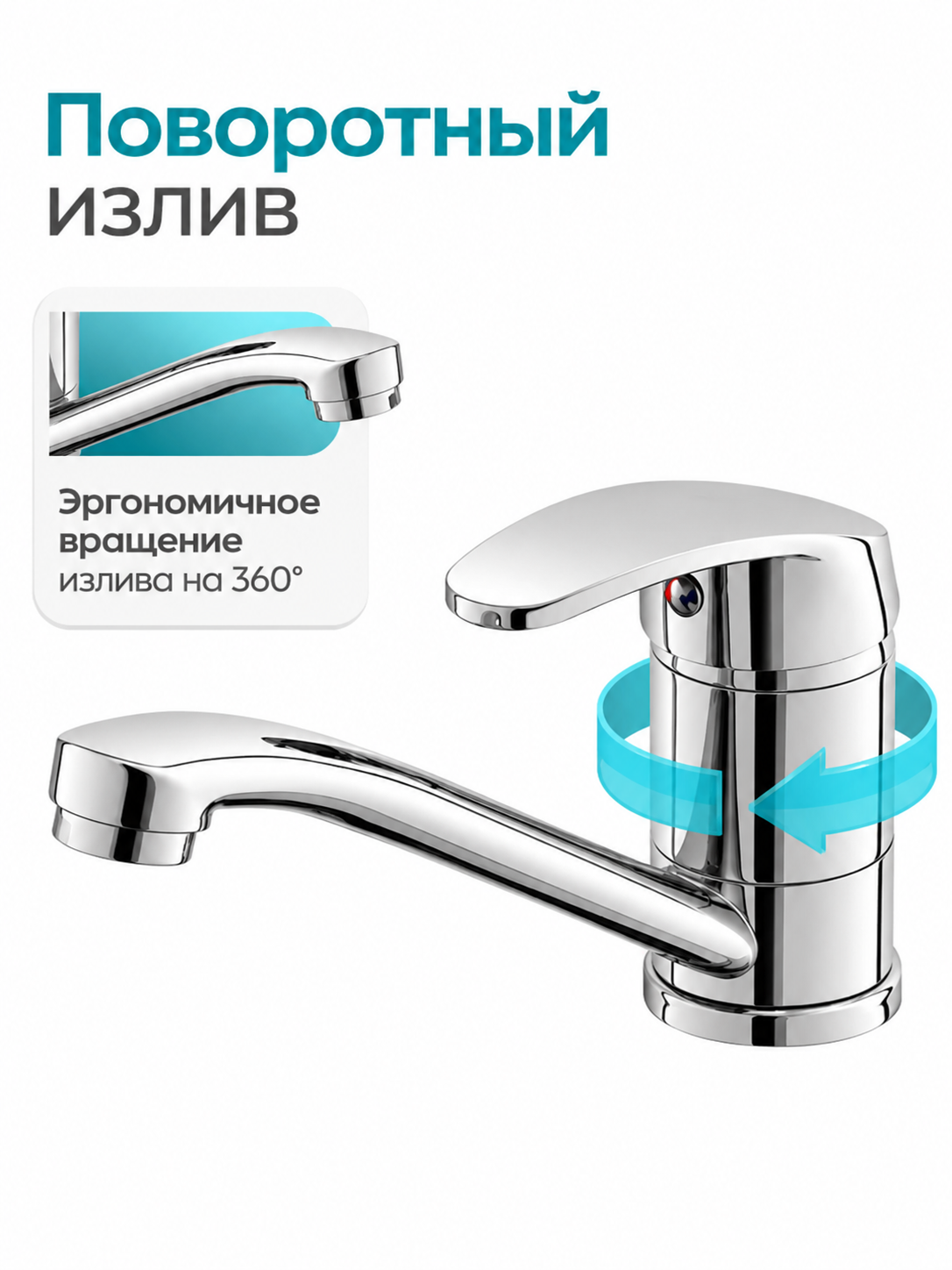 Oshxona jo'mragi Oshxona uchun rakovina jo‘mragi oshxona uchun aralashtirgich 4 rejim 360° - 