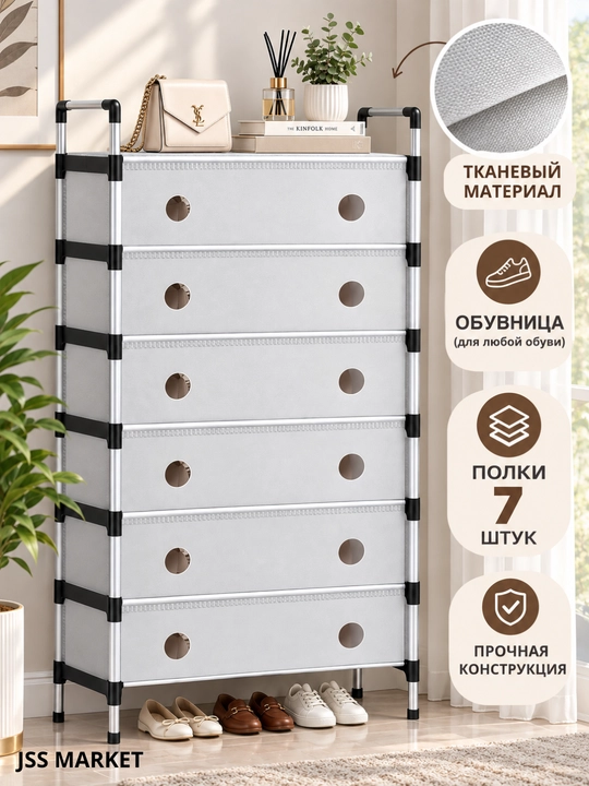 Ko‘p funksiyali 3 ta 1 da etajerka:poyabzal tagligi,poyabzal uchun taglik, tortmali ilgich - 