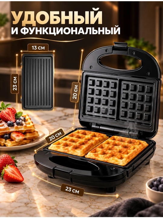 Вафельница Uakeen GERMANY, тостер, вафельница, сэндвичница, 3 в 1, 7 в 1, 10 в 1