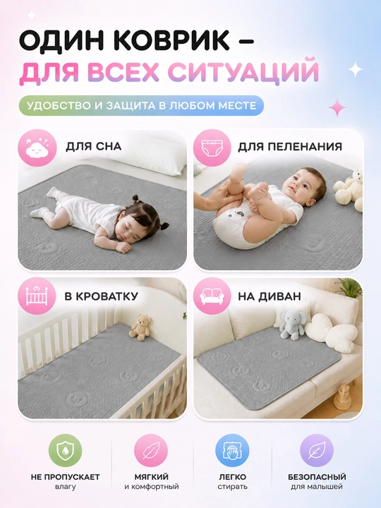 Bolalar uchun suv o‘tkazmaydigan namatrasnik, 80×115 sm