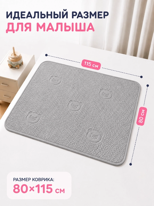Bolalar uchun suv o‘tkazmaydigan namatrasnik, 80×115 sm