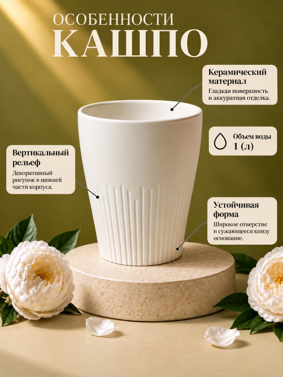 Ваза керамическая для цветов декоративная, кашпо для комнатных растений