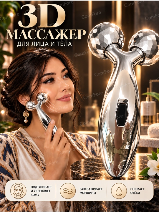 Массажер для лица и тела, уход, роликовый ручной массажер уход за лицом, 3д роллер - 