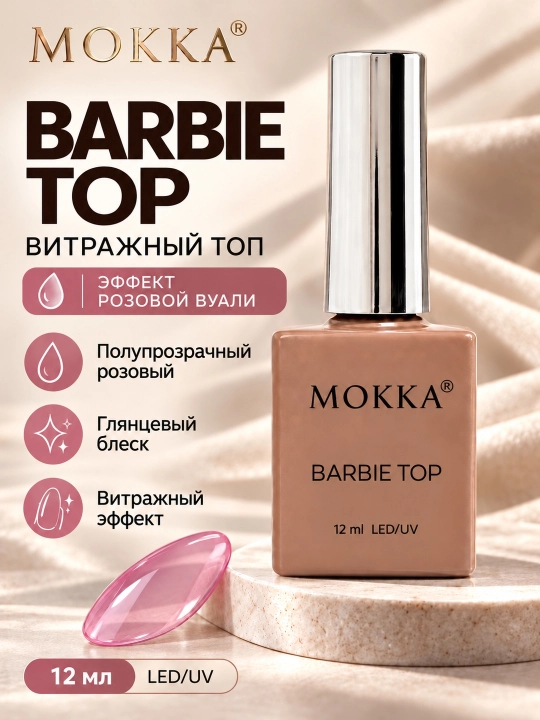 Manikyur uchun kauchuk top, Rubber top MOKKA - 