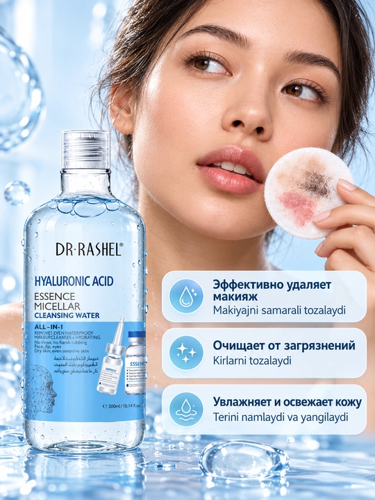 Мицеллярная вода с гиалуронкой, коллагеном и алоэ вера — увлажнение и очищение, 350 мл