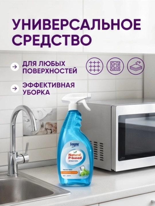 Oyna va teraza uchun tozalash vositasi <<Clean Glass>> 500 ml, purkagich bilan