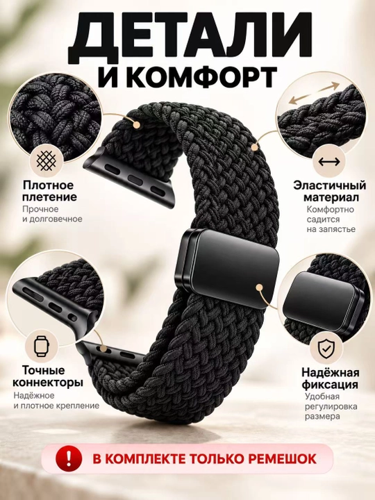 Apple Watch magnitli neylon elastik tasma 38-49 mm Series 3-9/SE (faqat tasma) - 