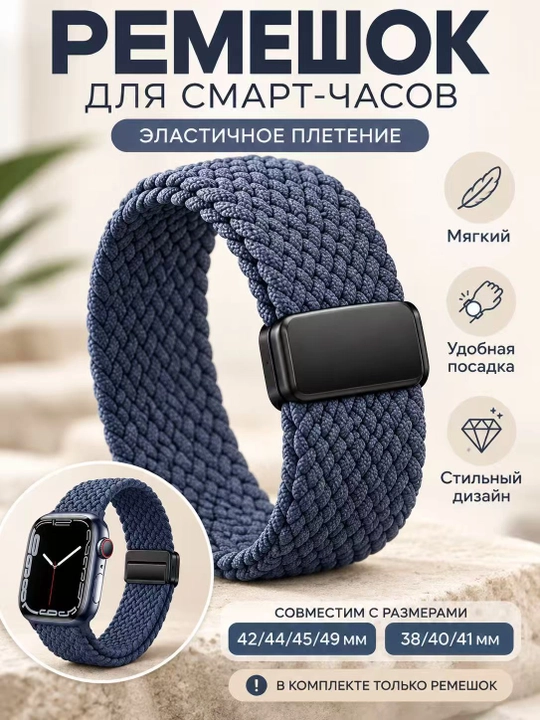 Apple Watch magnitli neylon elastik tasma 38-49 mm Series 3-9/SE (faqat tasma) - 