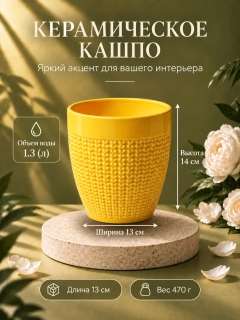Желтый