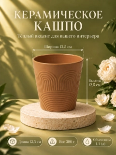 Коричневый