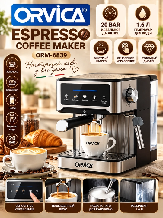 ORVICA ORM-6839 kofe mashinasi, 20 bar bosim, 1850 Vt quvvat, sensorli boshqaruv - 