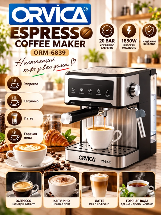 ORVICA ORM-6839 kofe mashinasi, 20 bar bosim, 1850 Vt quvvat, sensorli boshqaruv